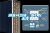 潮濕悶熱謹，當心蛇出沒