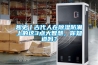 趣史丨古代人在91看片网站视频防潮上的這3點大智慧，你知道嗎？