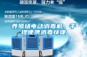 養殖場電動消毒機，手提便攜消毒快捷