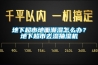 地下超市地麵潮濕怎麽辦？地下超市去濕抽濕機