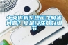 中央供料係統運作時出問題？那是沒注意好細節