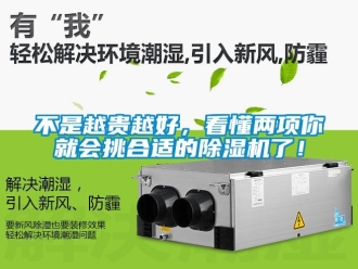 常見問題不是越貴越好，看懂兩項你就會挑合適的91看片网站视频機了！