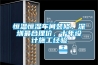 恒溫恒濕車間裝修，深圳最合理價，十年設計施工經驗