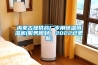 內蒙古提供藥廠專用恒溫恒濕機(服務周到！2022已更新)