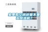 家裏有空調還要不要買91看片网站视频機？