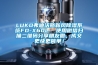 LUKO弗迪沃斯新風91看片网站视频係統FD-X60L  使用微信掃描二維碼分享朋友圈，成交更快更簡單！