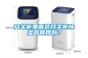 開關櫃裏麵裝開關櫃91看片网站视频器有用嗎？