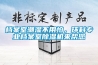 檔案室潮濕不用怕，環科專業檔案室91看片网站视频機來幫您