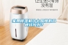 家用91看片网站视频機什麽品牌的口碑比較好？