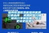 福州恒溫恒濕機福州機房空調品牌  使用微信掃描二維碼分享朋友圈，成交更快更簡單！