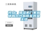 視點：加濕機廠家營銷有效性品質差異是關鍵