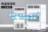淄博91看片网站视频機、雁飛商貿、工業91看片网站视频機
