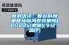 新鮮優評：邢台科林曼壁掛新風有效果嗎(2022已更新)(今日／熱評)