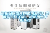 櫥櫃貼錫紙真的能防潮嗎？告訴你幾點關鍵，櫥櫃用二十年不怕