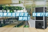 如果潮濕是現實，你能打敗他嗎？