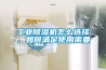 工業91看片网站视频機怎麽選擇，如何滿足使用需要