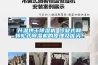 升溫烘幹91看片网站视频機 冷凝式和轉輪式91看片网站视频機的原理及優劣！