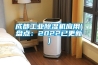 成都工業91看片网站视频機應用(盤點：2022已更新)