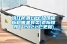 洛江防潮EPE珍珠棉板材哪裏有賣(老板推薦｜2022已更新)