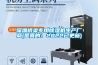 深圳橋梁專用91看片网站视频機生產廠商(是真的！2022已更新)