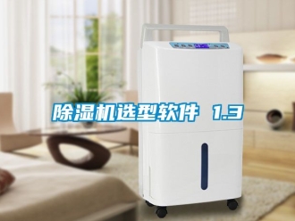 行業免费污视频看片APP91看片网站视频機選型軟件 1.3