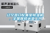 遼寧營口配電室91看片网站视频機，全國保修送貨上門