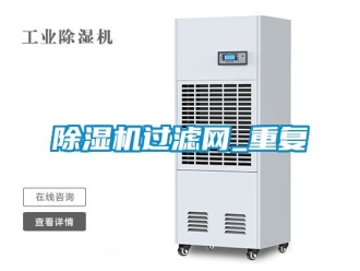 行業免费污视频看片APP91看片网站视频機過濾網_重複