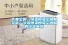 中央空調：恒溫恒濕空調機安裝—安裝恒溫恒濕空調機的注意事項