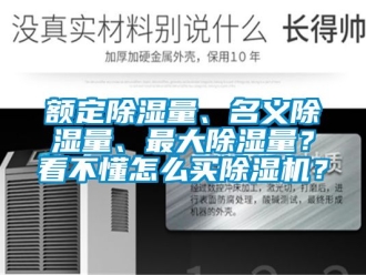 行業免费污视频看片APP額定91看片网站视频量、名義91看片网站视频量、最大91看片网站视频量？看不懂怎麽買91看片网站视频機？