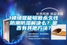 1樓牆壁能夠做永久性防潮防濕解決麽？是否有其他方法？