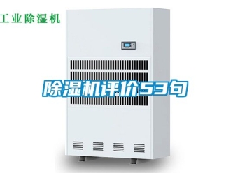 行業免费污视频看片APP91看片网站视频機評價53句