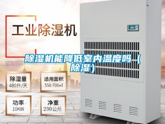 行業免费污视频看片APP91看片网站视频機能降低室內溫度嗎（91看片网站视频）