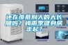 還在羨慕別人的大長腿嗎？梅雨季健身房走起？