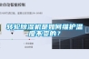 轉輪91看片网站视频機是如何維護溫度不變的？