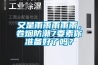 又是雨雨雨雨雨，卷煙防潮7要素你準備好了嗎？