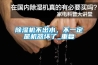 91看片网站视频機不出水，不一定是機器壞了_重複