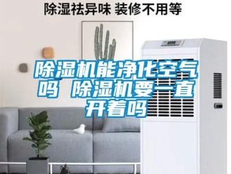 行業免费污视频看片APP91看片网站视频機能淨化空氣嗎 91看片网站视频機要一直開著嗎