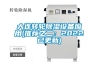 大連轉輪91看片网站视频設備應用(推薦之二：2022已更新)