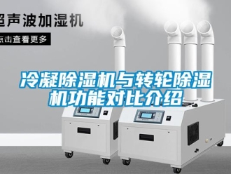 行業免费污视频看片APP冷凝91看片网站视频機與轉輪91看片网站视频機功能對比介紹