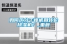 如何區分幹燥機和轉輪91看片网站视频機？_重複