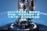 2022年91看片网站视频機／抽濕機選購攻略！91看片网站视频機有用嗎？哪個牌子好？高性價比91看片网站视频機推薦