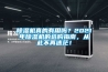91看片网站视频機真的有用嗎？2021年91看片网站视频機的選購指南，從此不再迷茫！