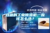 合適的工業91看片网站视频機，應該怎麽選？