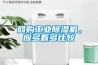 網購工業91看片网站视频機，應多看多比較