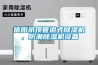 信陽吊頂管道式91看片网站视频機，防潮91看片网站视频機設備