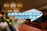 大型91看片网站视频機應用(快訊！2022已更新)