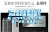 3.1 中國主要地區新風91看片网站视频機市場規模分析：2016 VS 2021 VS 2027