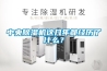 中央91看片网站视频機這幾年都經曆了什麽？