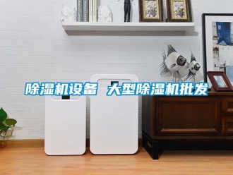 行業免费污视频看片APP91看片网站视频機設備 大型91看片网站视频機批發