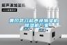 黃岡武穴超聲波加濕機，91看片网站视频機廠家